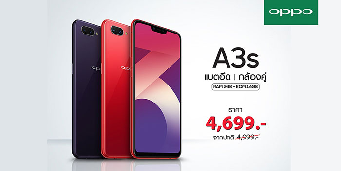 แบตเตอรี่ oppo a3s 2018