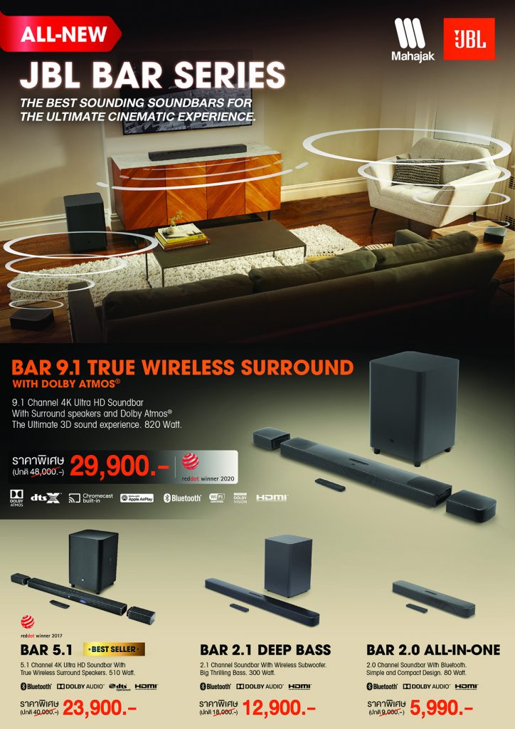 JBL BAR SERIES