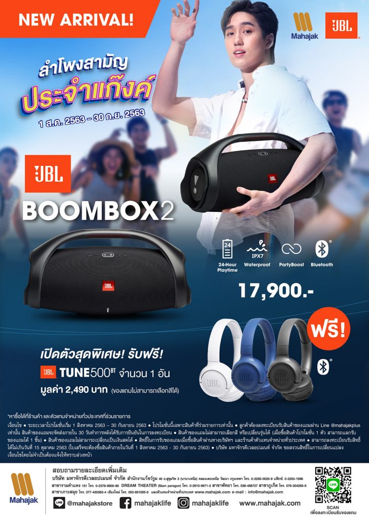 JBL BOOMBOX 2