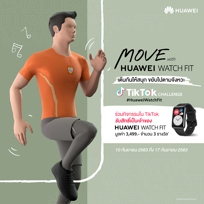 HUAWEI Watch Fit