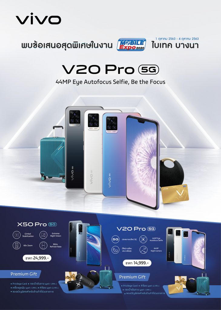 Vivo