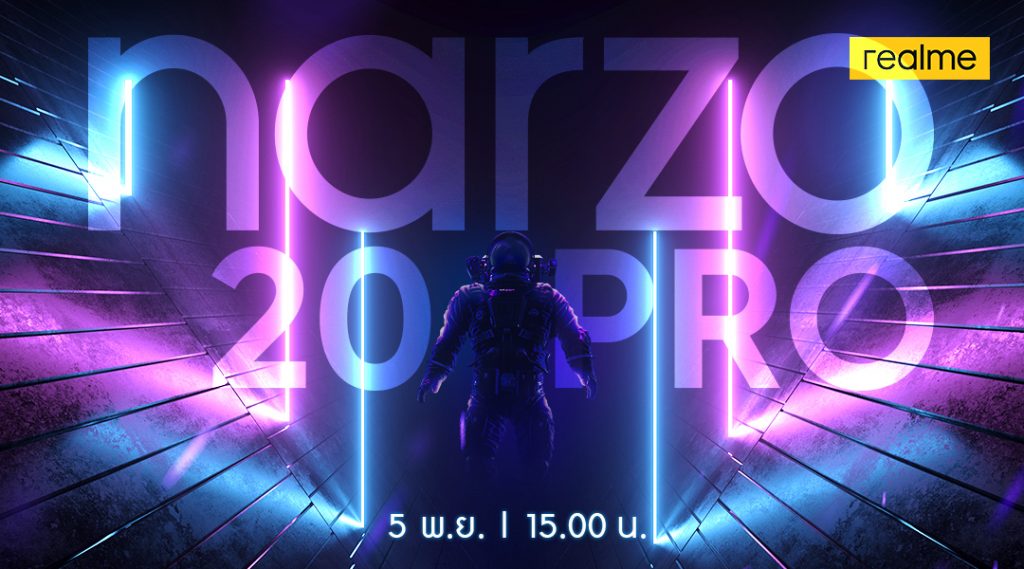 realme Narzo 20 Pr0