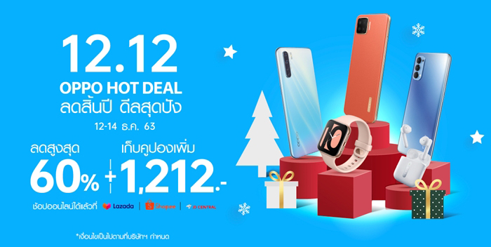 โปร 12.12 shopee indonesia