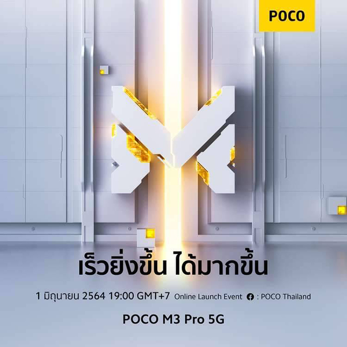 POCO M3 Pro
