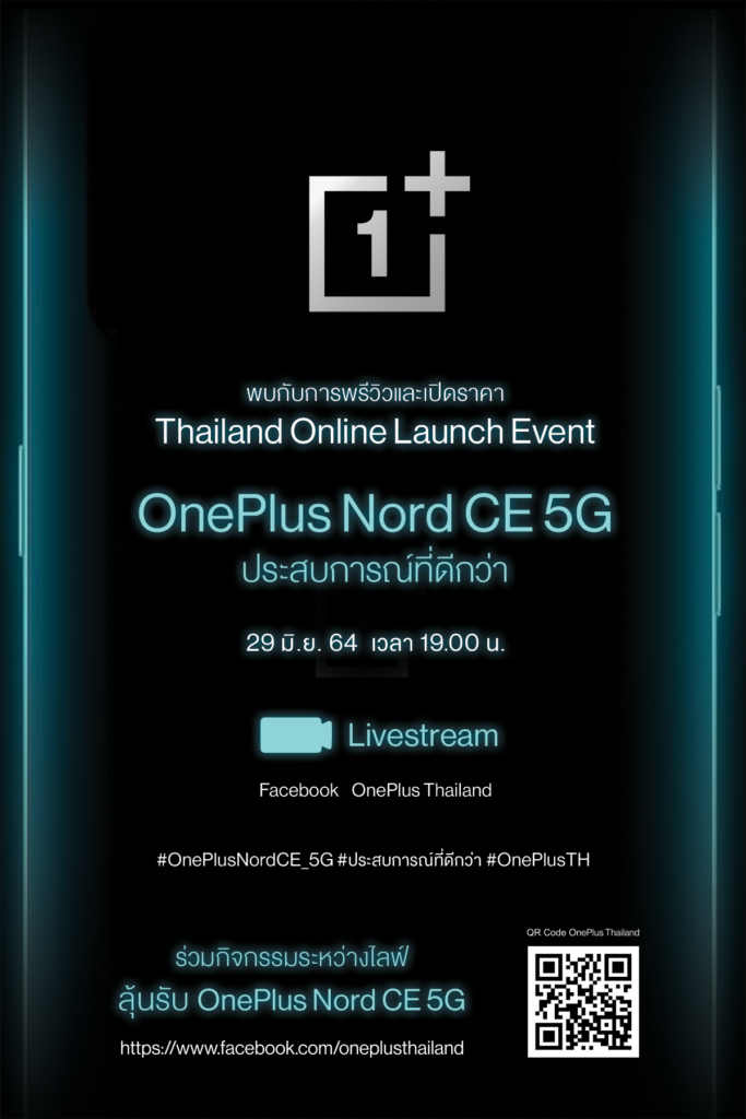 OnePlus Nord CE 5G