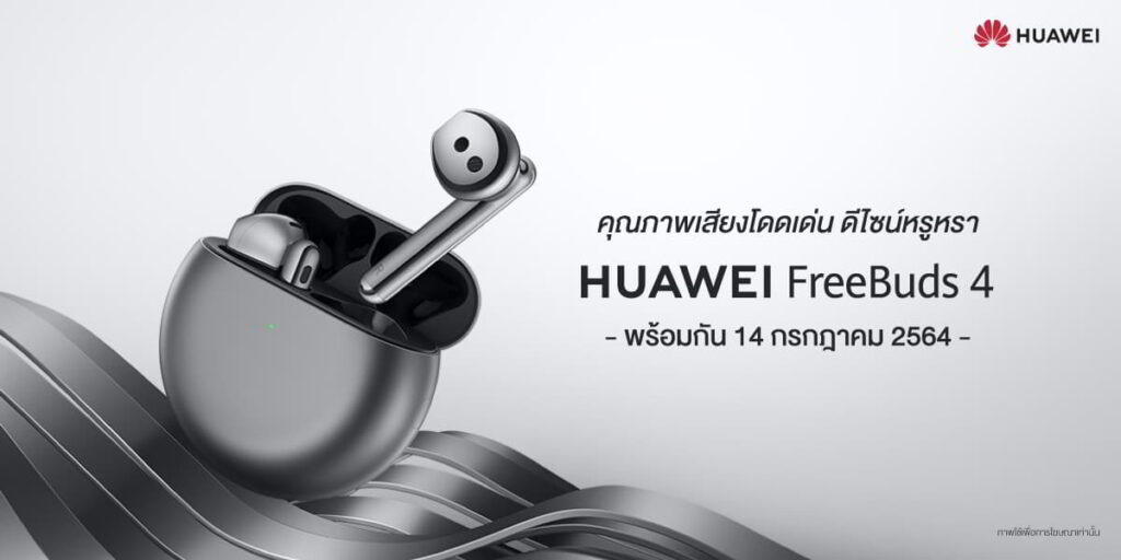 HUAWEI FreeBuds 4