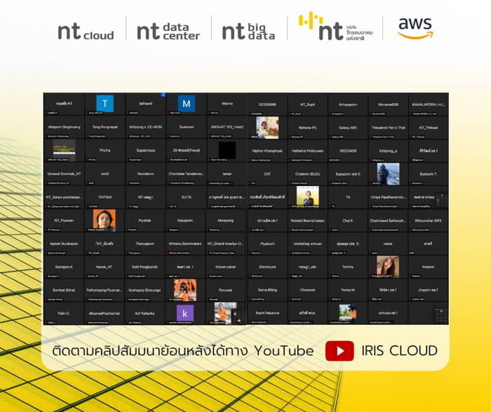 NT Cloud จับมือ AWS จัดสัมมนา AWS Outpost หนุนองค์กรไทยใช้ Hybrid Cloud