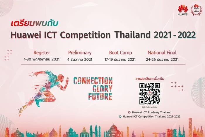 Huawei