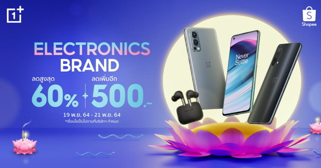 OnePlus