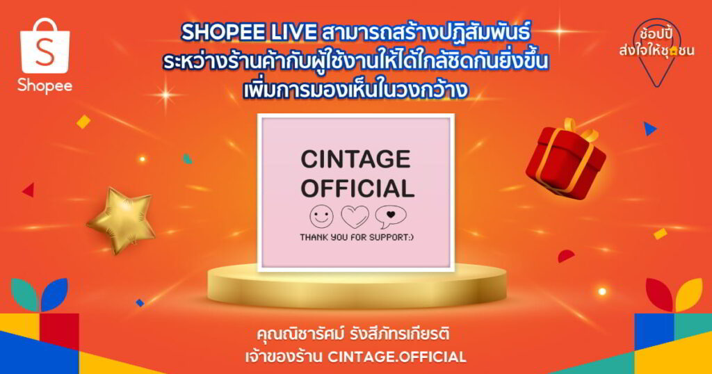 Shopee
