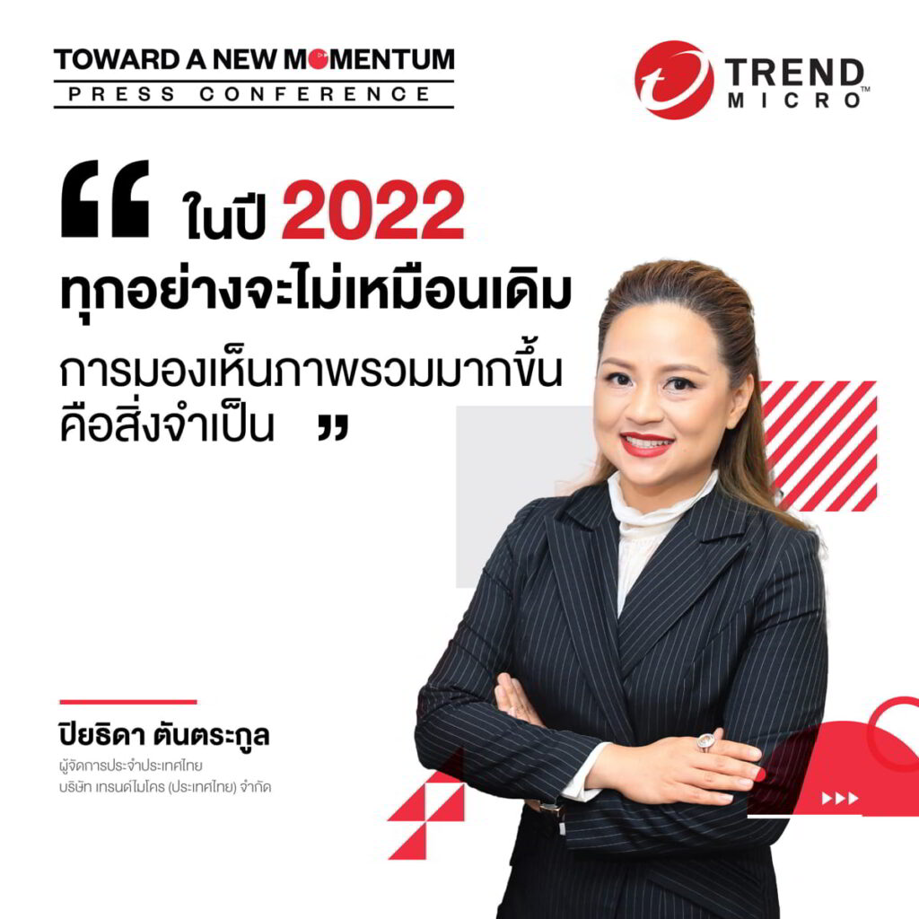 Trend Micro