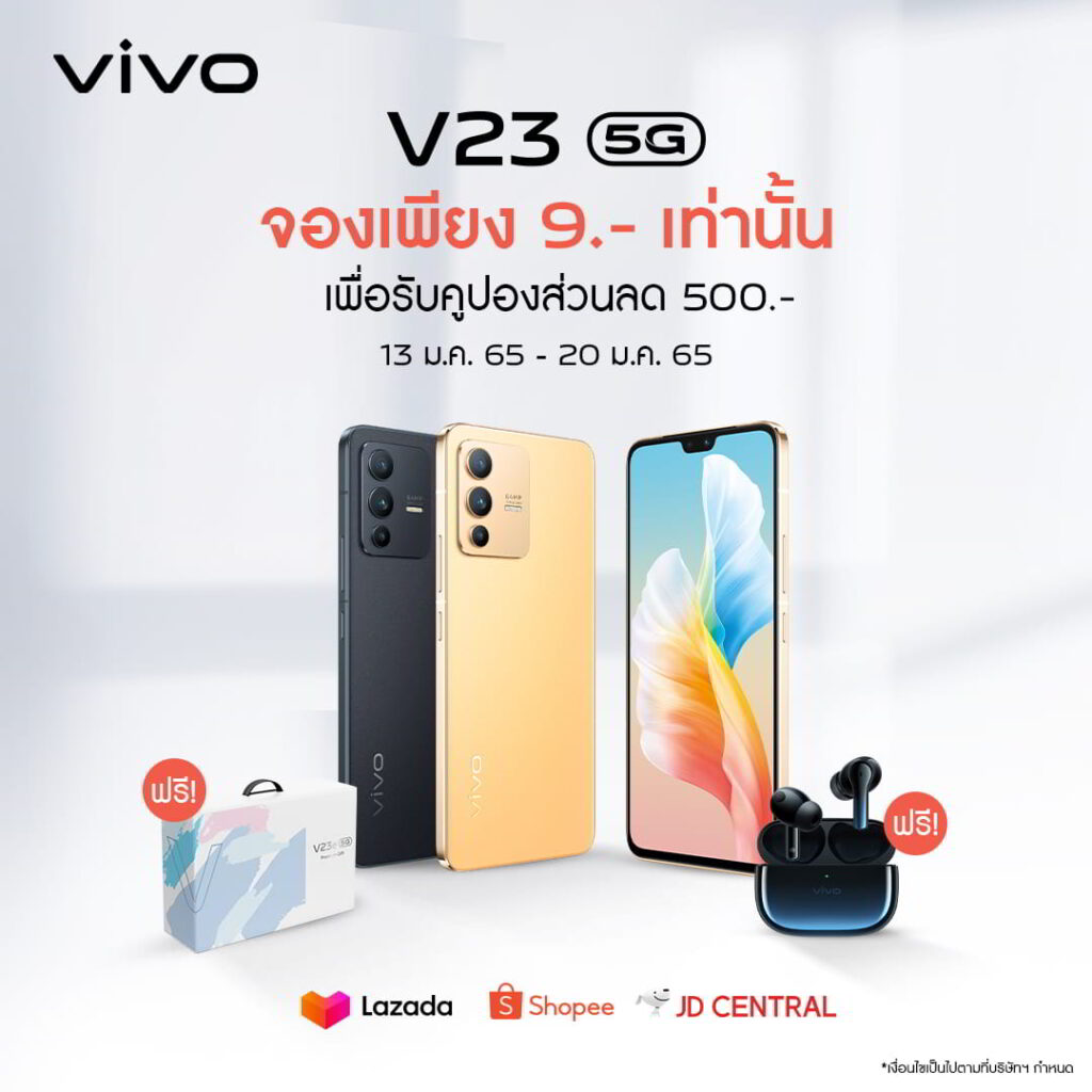 vivo V23 5G