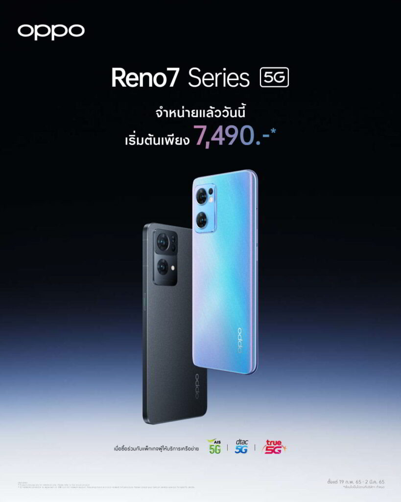 OPPO Reno7 Series 5G 