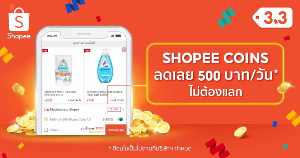 Shopee