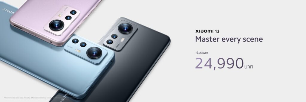 Xiaomi 12 Series