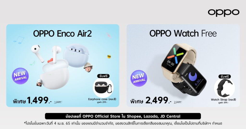OPPO