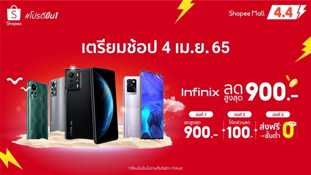 Infinix