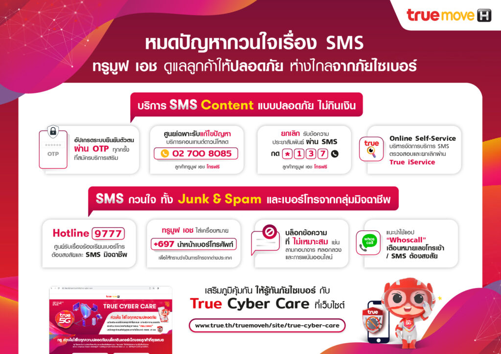Truemove H