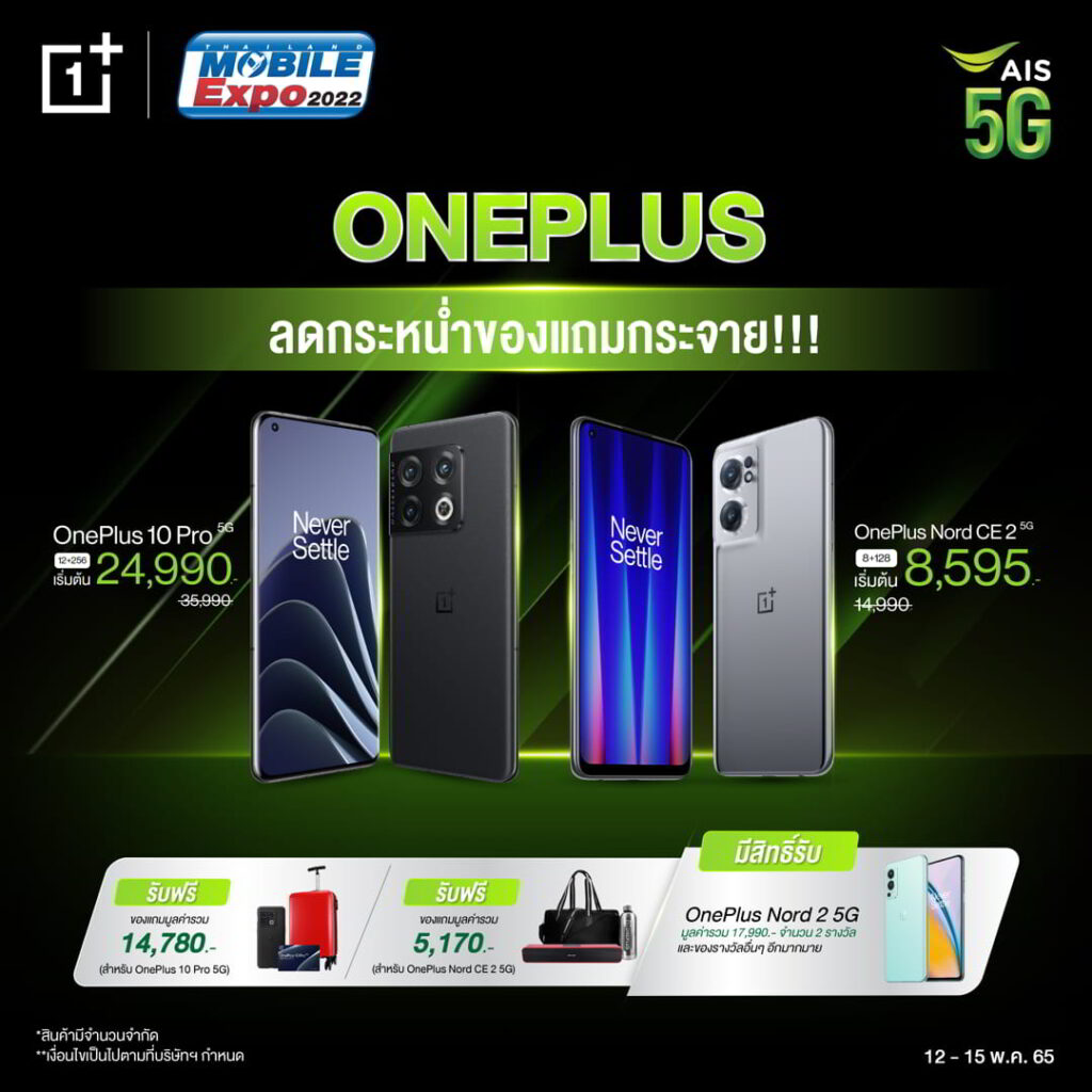 OnePlus