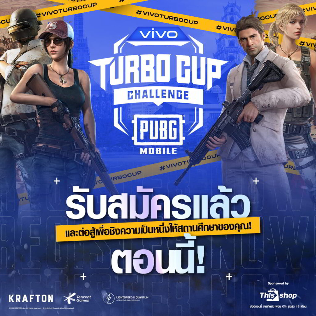 vivo Turbo Cup Challenge
