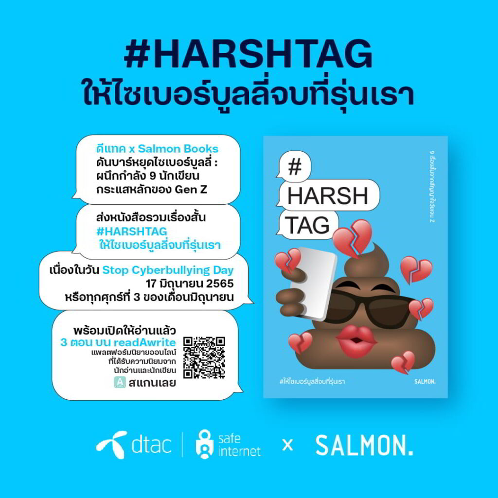 dtac