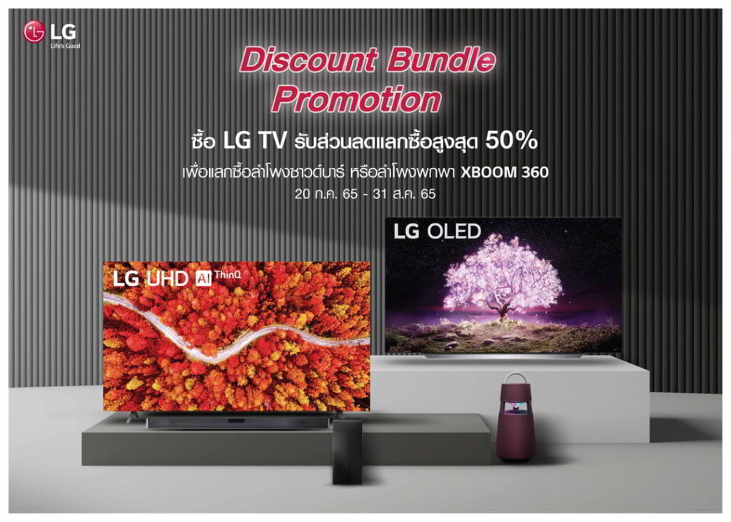 LG TV