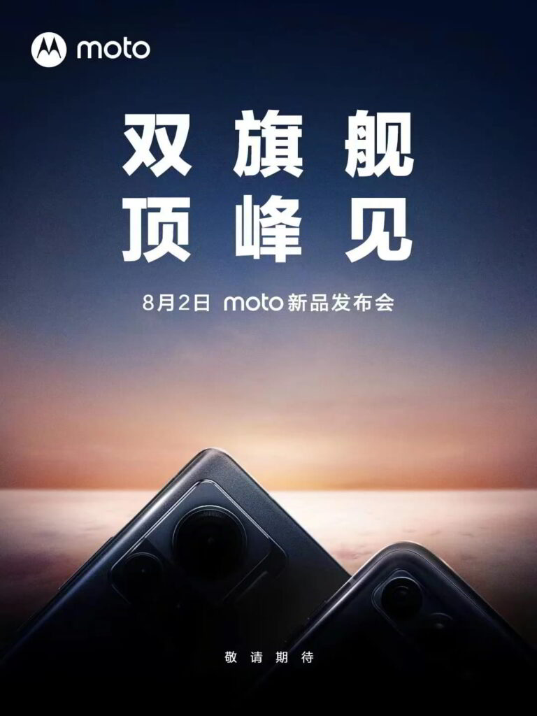 Motorola