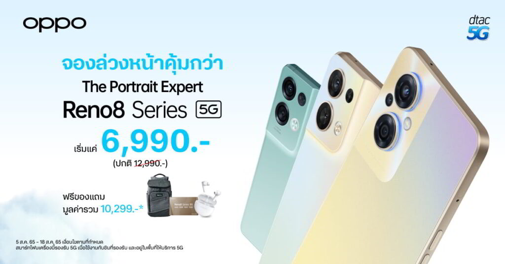 OPPO Reno8 Series 5G