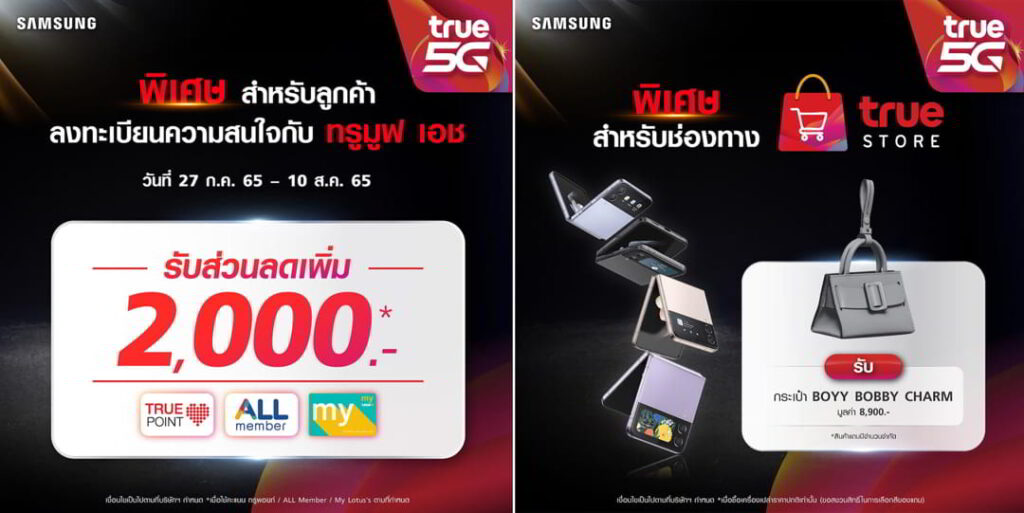 True 5G