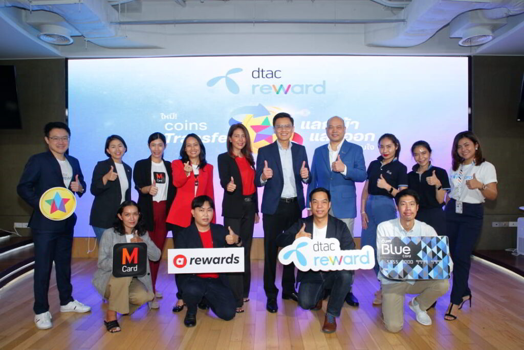 dtac reward