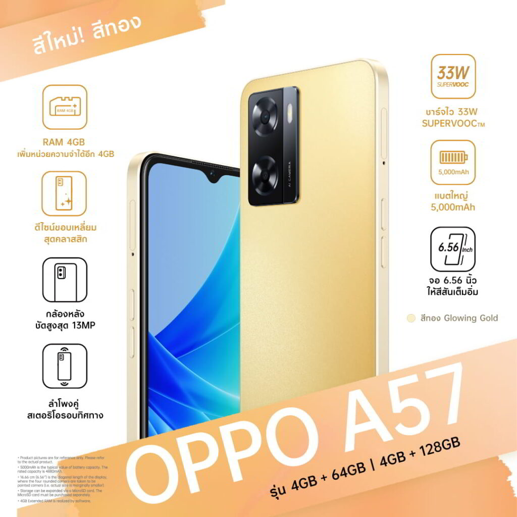 OPPO A57
