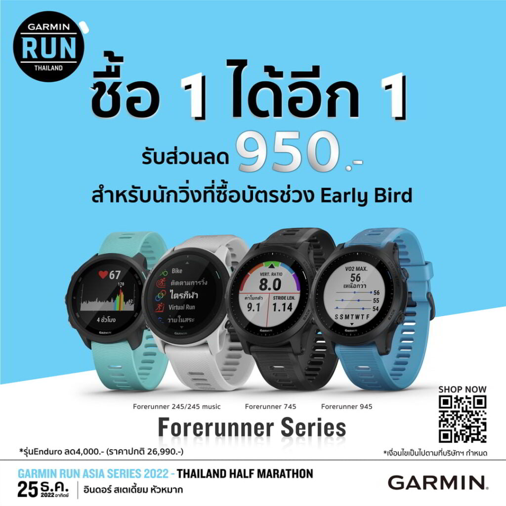 Garmin