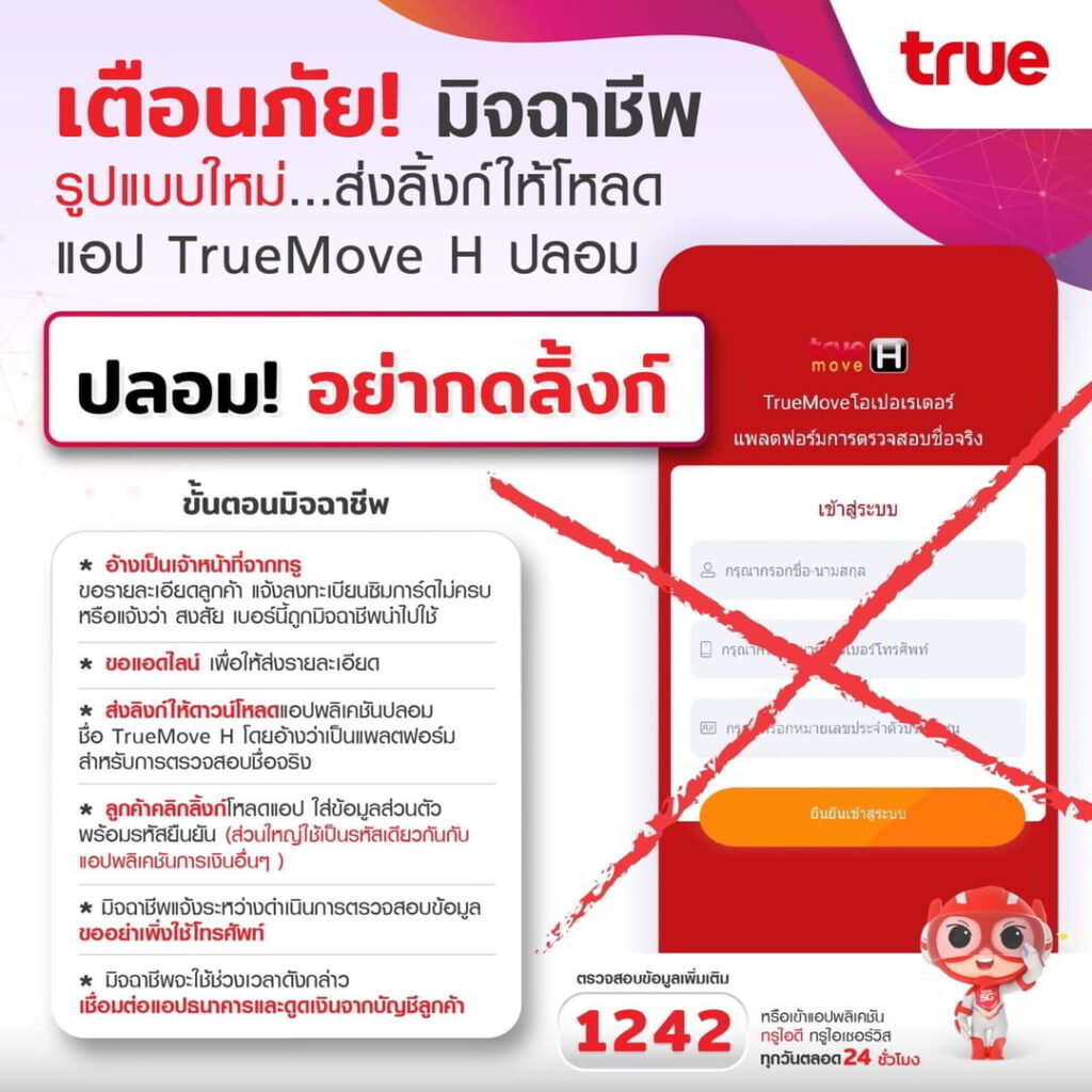 truemove H