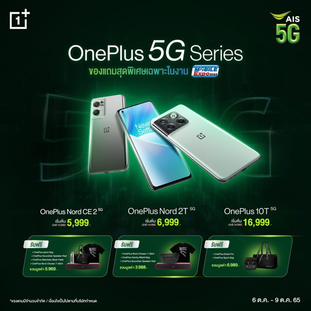 OnePlus