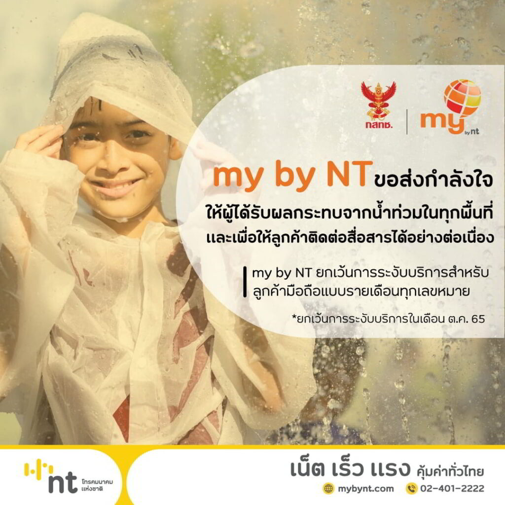 NT 