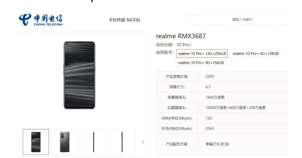 realme 10 Pro+ 5G