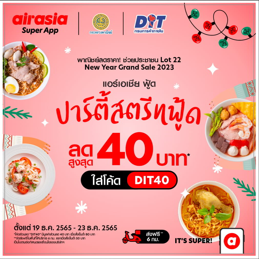 airasia food