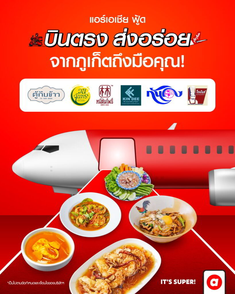 AIRASIA