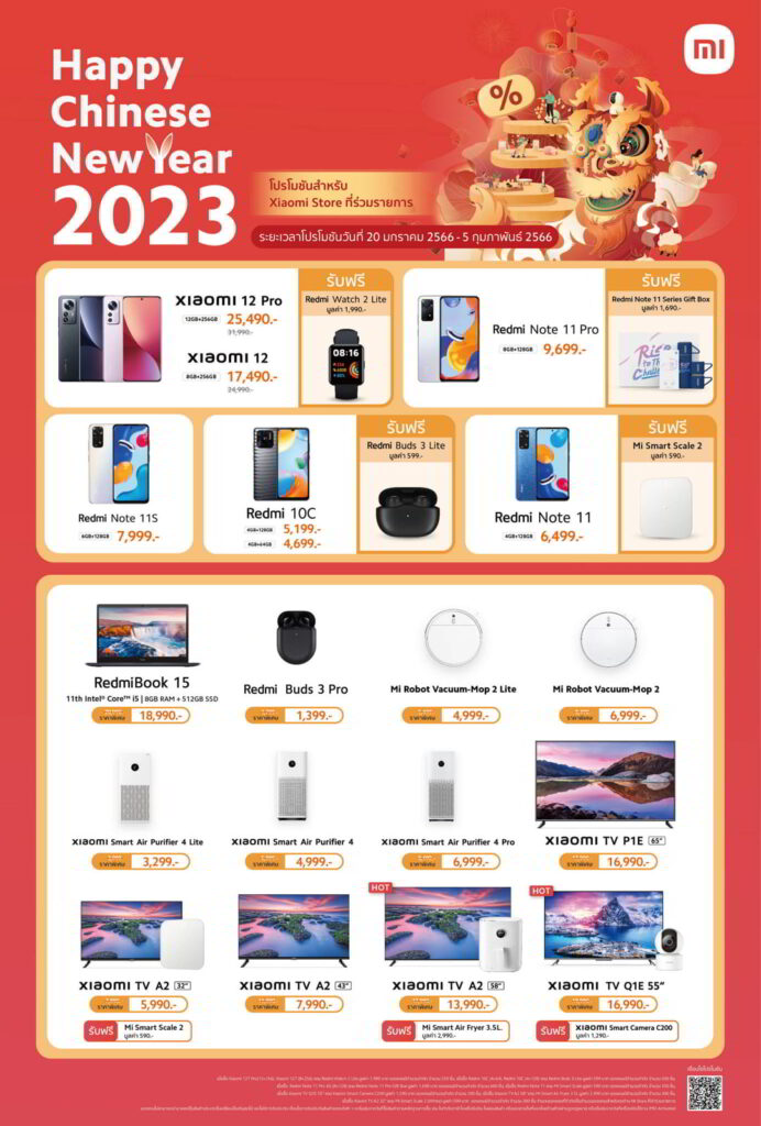 Xiaomi