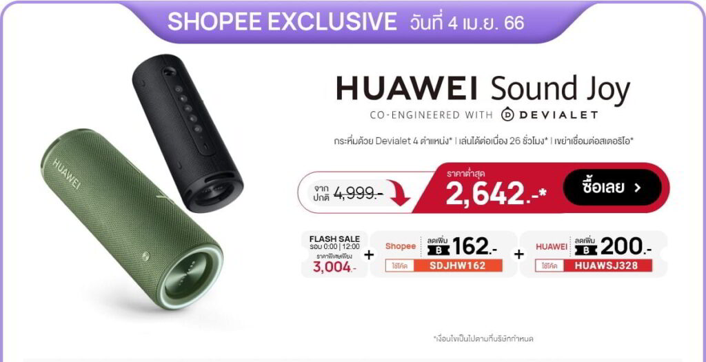 HUAWEI