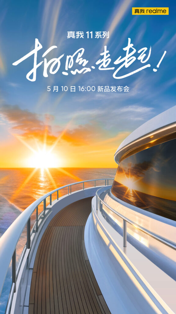 realme 11 Series