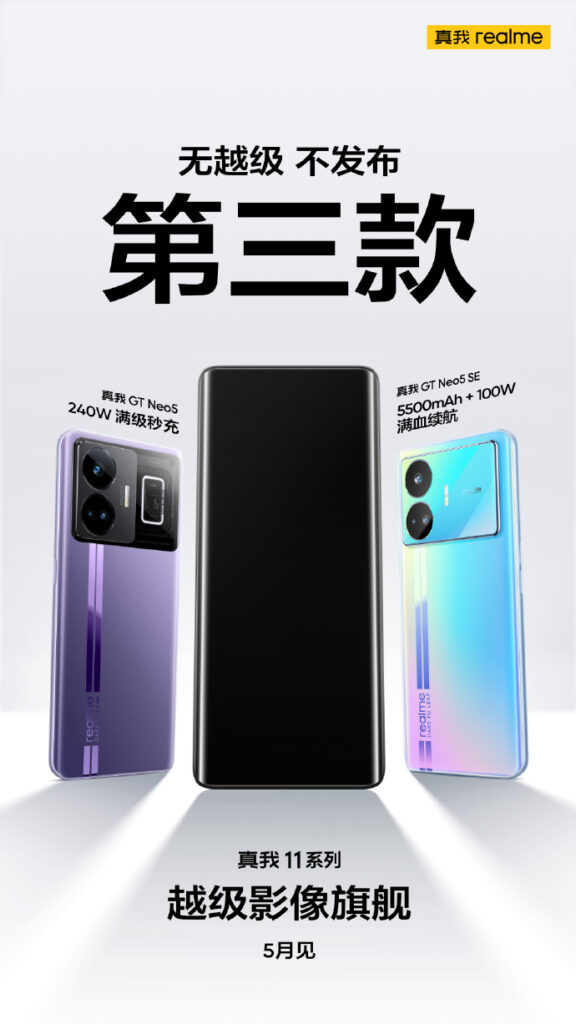 realme 11 Series