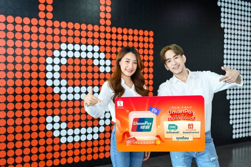 Shopee