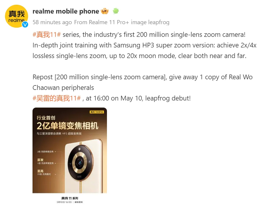 realme 11 Pro+