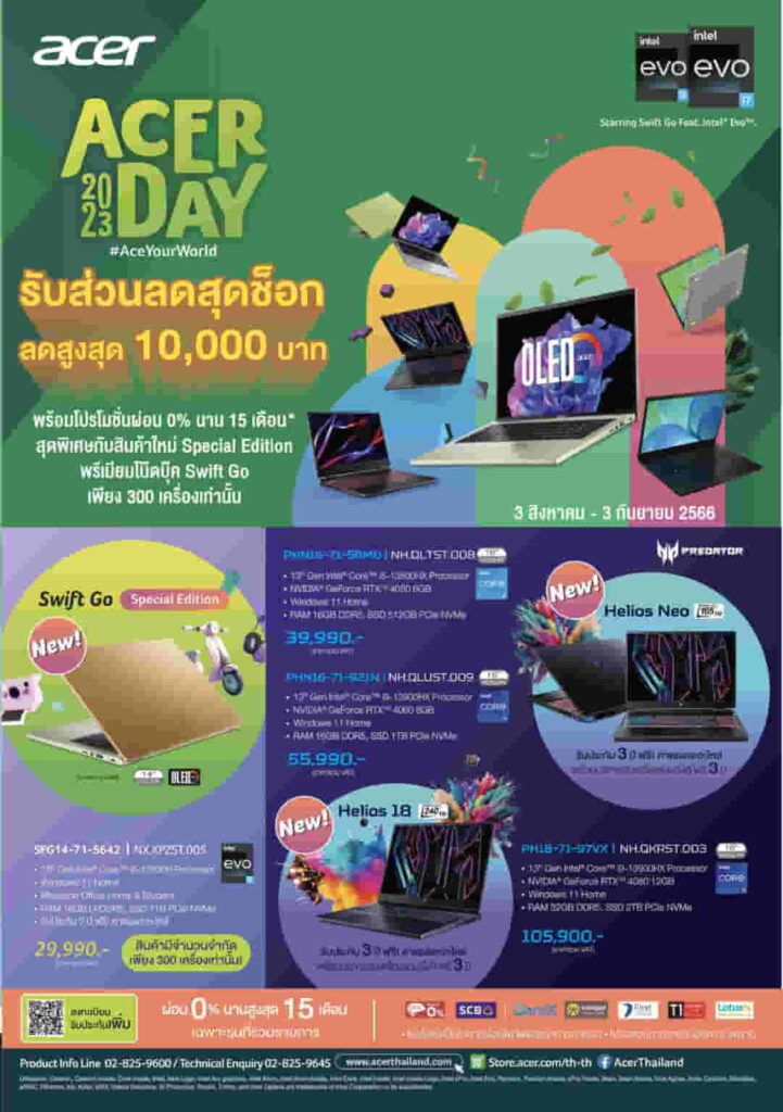 Acer Day 2023