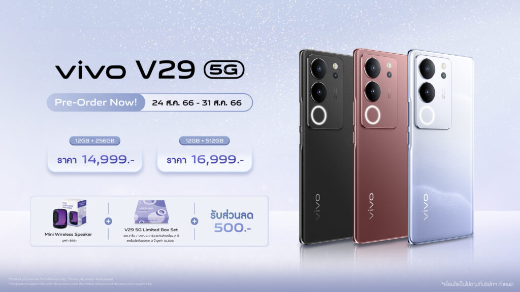 vivo V29 5G