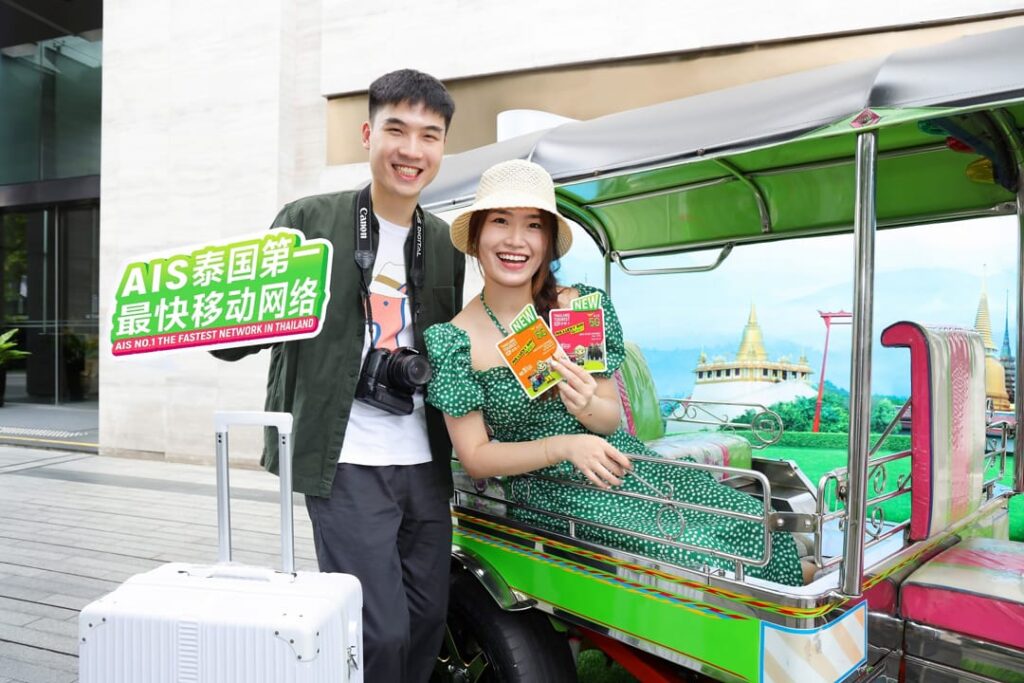 AIS 5G