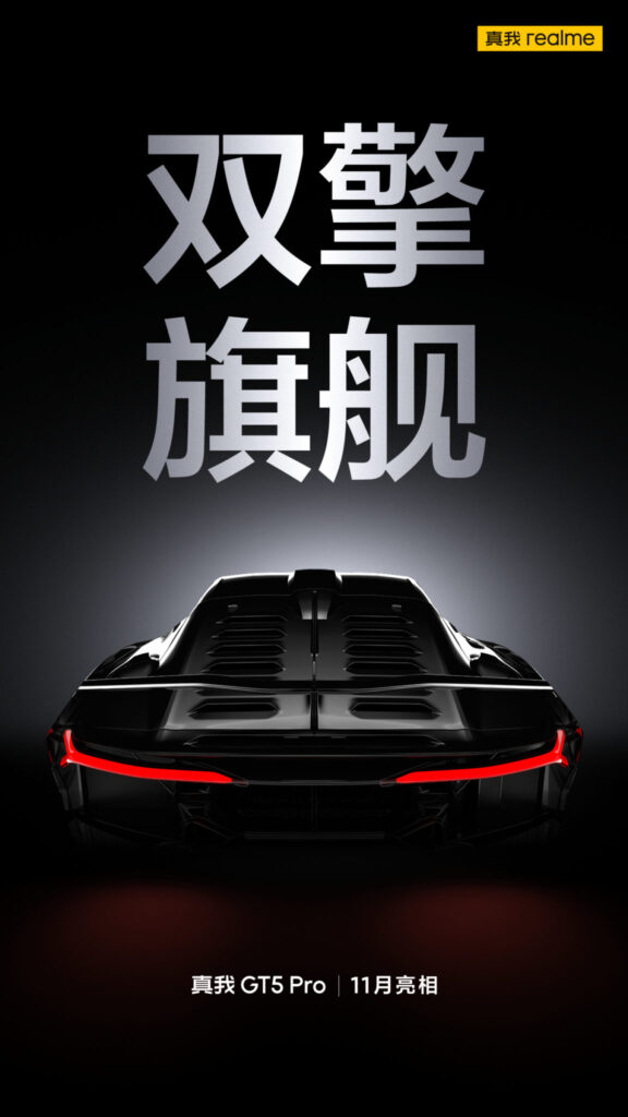 realme GT5 Pro