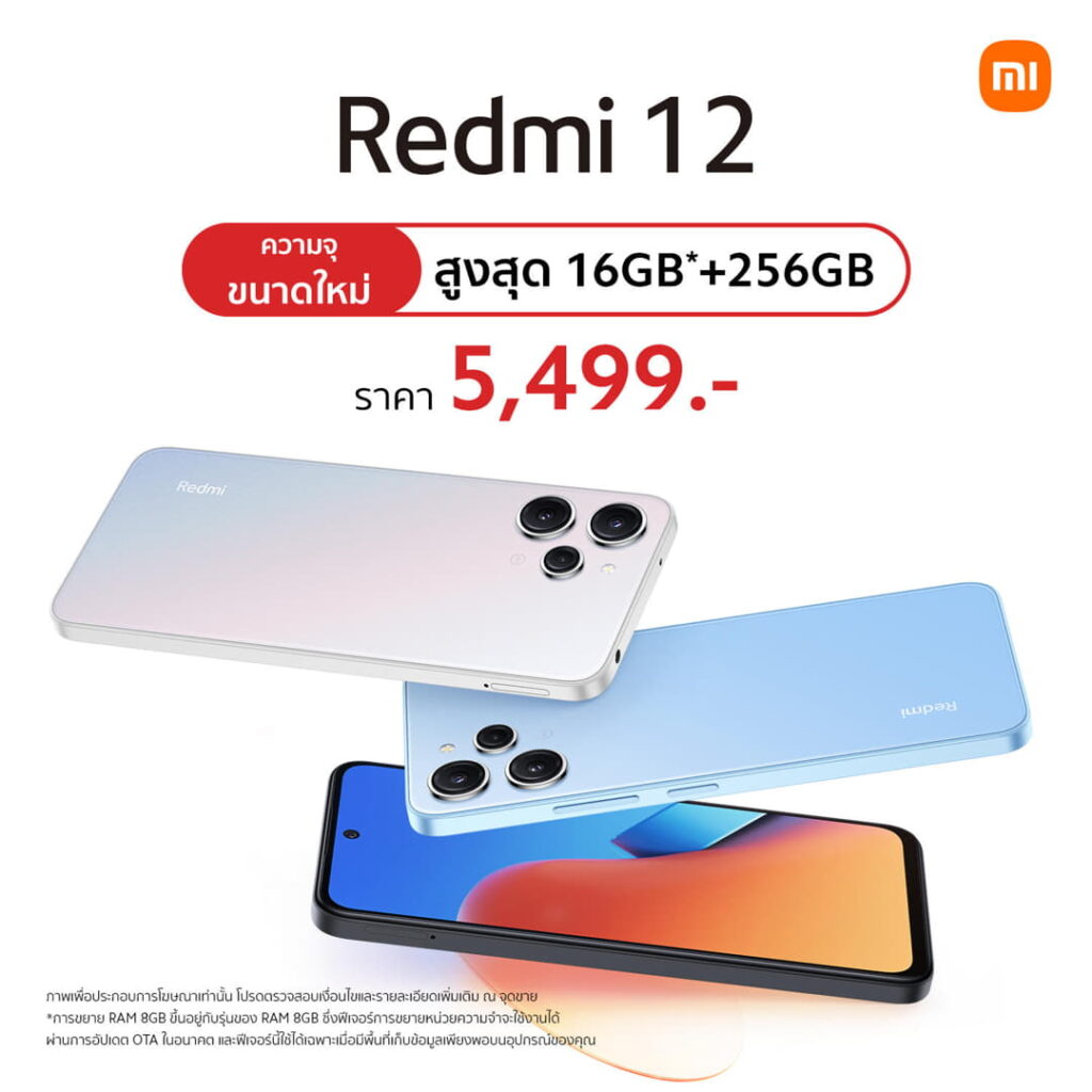 Redmi 12