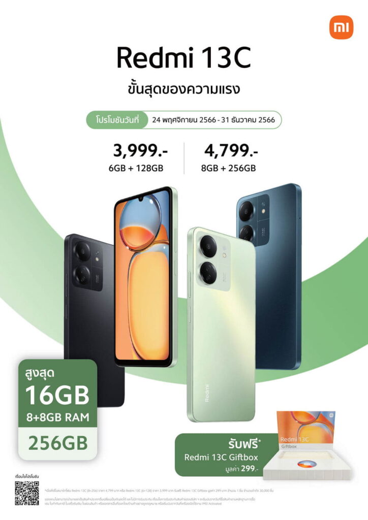 Redmi 13C